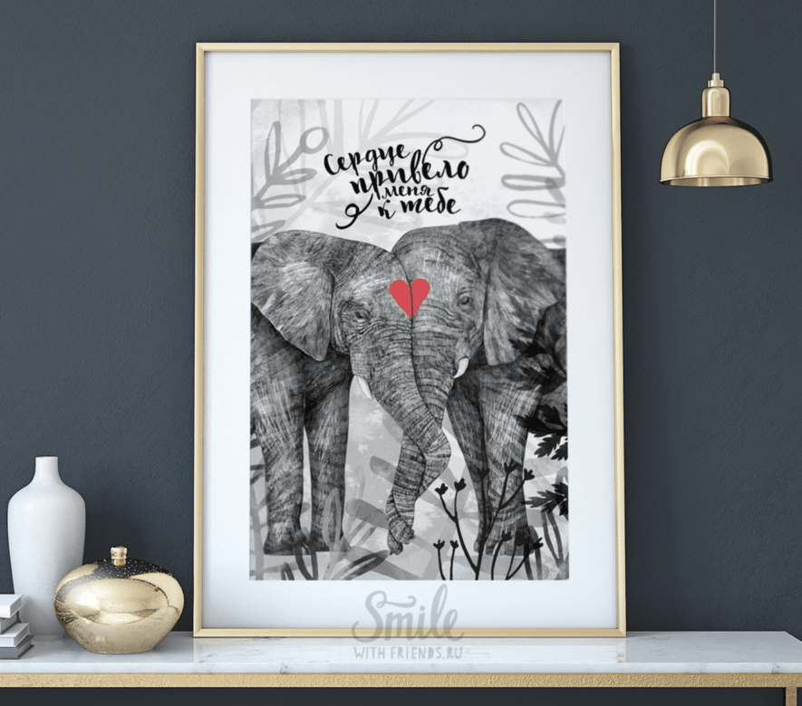 Сердце привело меня к тебе