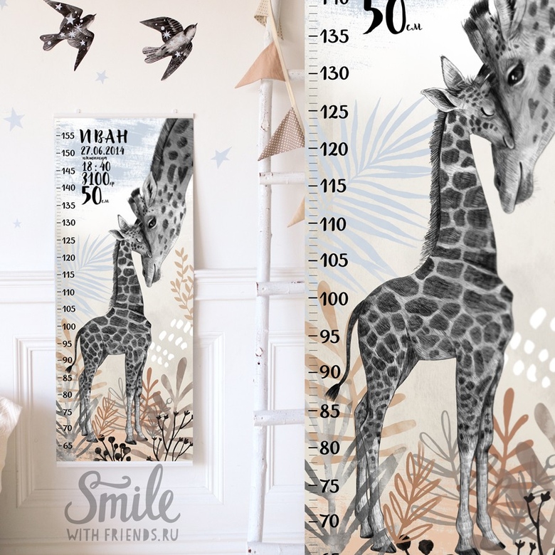 Ростомер с мамой и жирафенком в бежевых тонах - сантиметрика