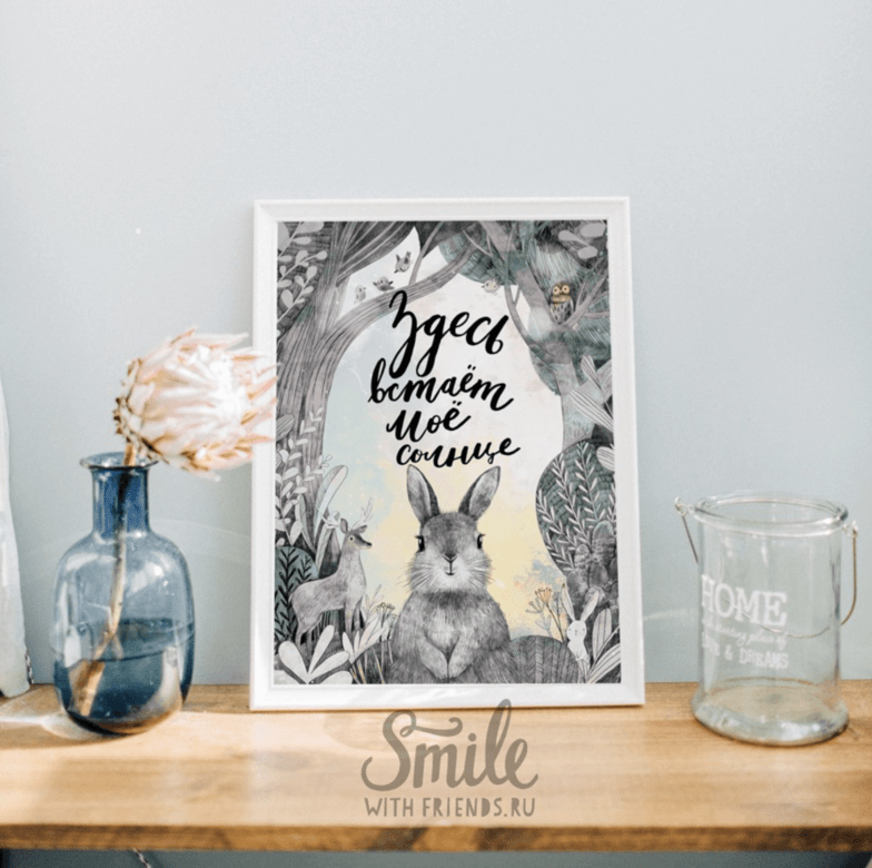 Здесь встает мое солнце