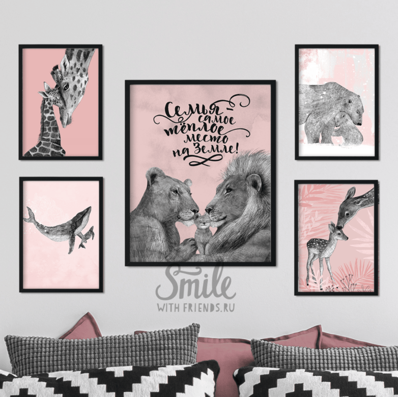 Семья - самое теплое место на земле - в розовых тонах - набор