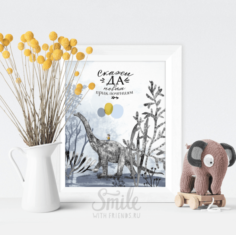 Верхом на брахиозавре - скажи да новым приключениям