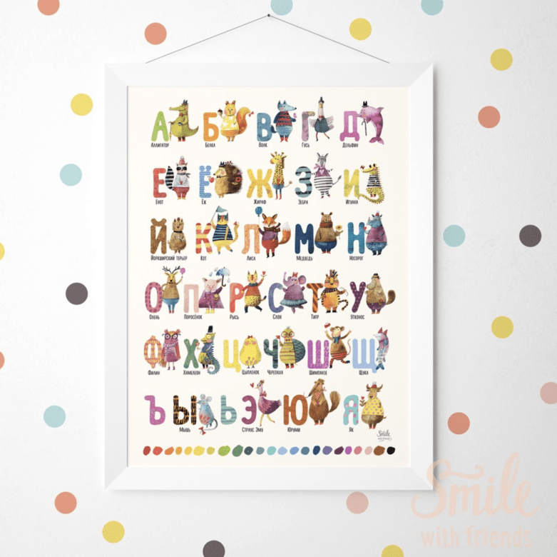 Самая лучшая азбука с животными на русском. Версия2