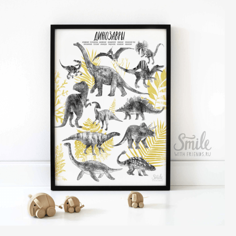 Постер Динозавры с зелеными, желтыми или голубыми акцентами купить в интернет магазине