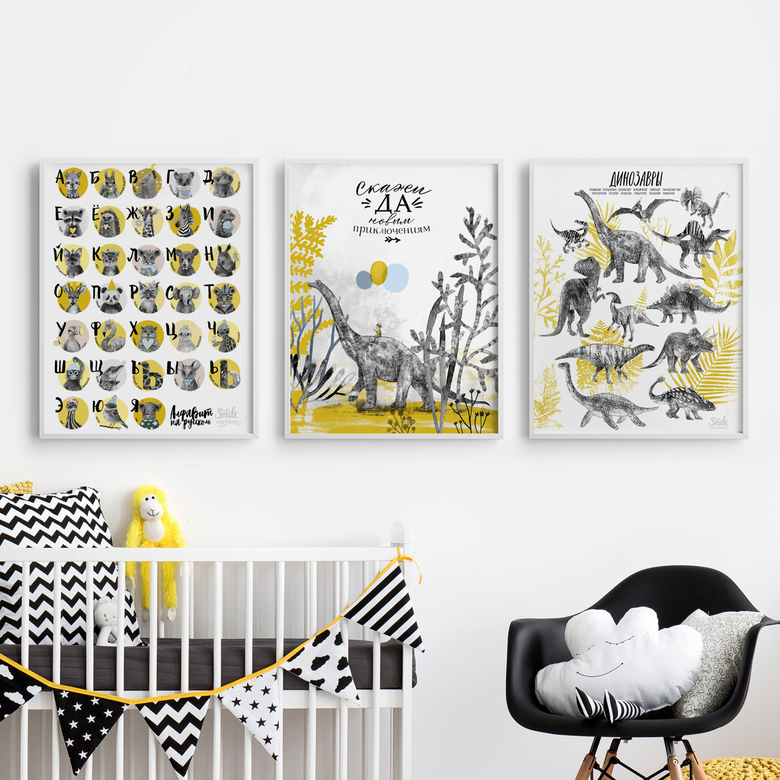 Жёлтый набор с алфавитом и динозаврами - набор