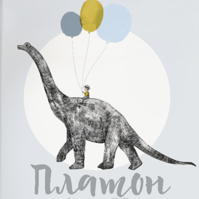 Постер - метрика с динозавром купить в интернет магазине