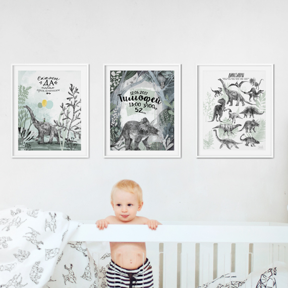 Динозавры с метрикой - набор