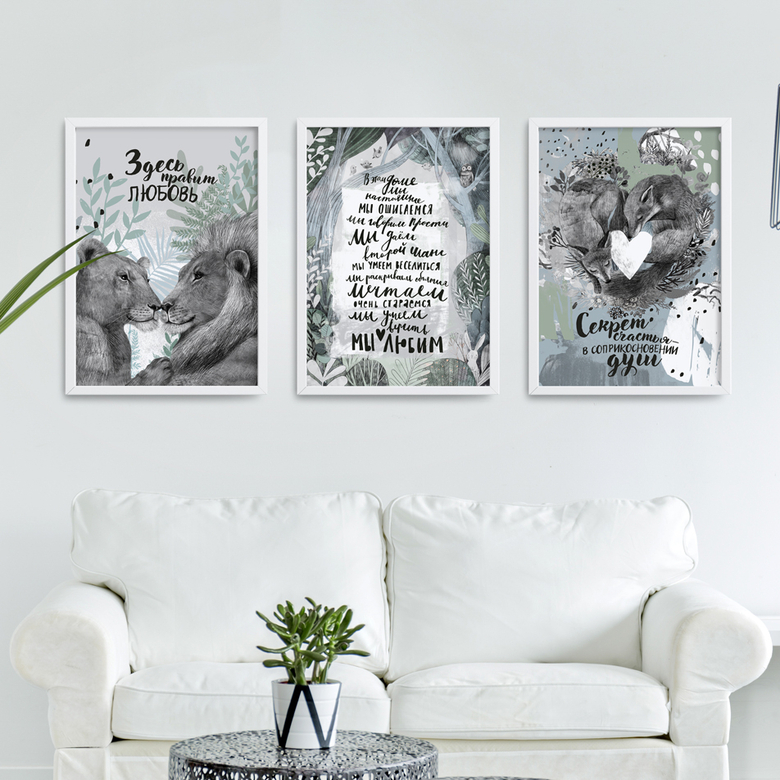 набор постеров про любовь, дом и счастье