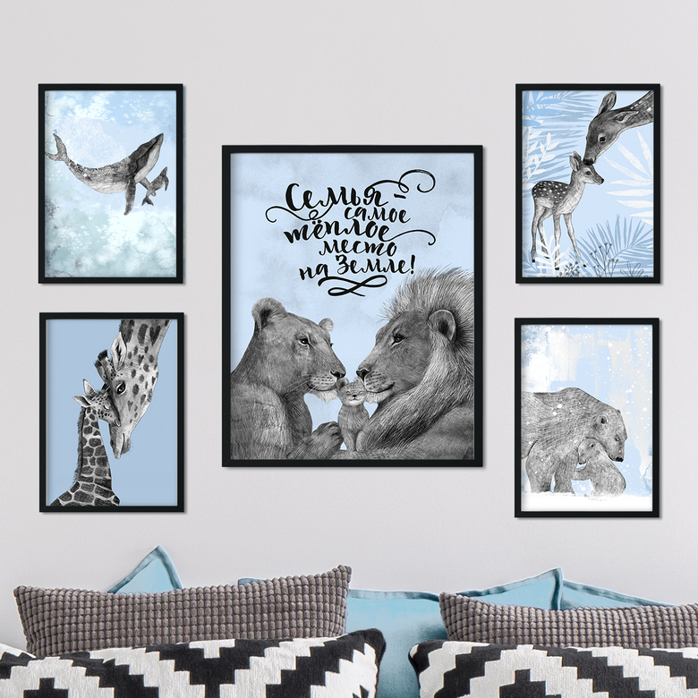 Семья - самое теплое место на земле - в голубых тонах - набор