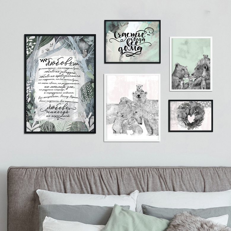 Счастье - когда все дома - в мятно-зеленых тонах - набор