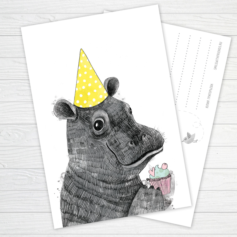 Малыш бегемотик - открытка