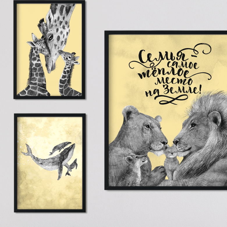 Набор постеров для гостиной - семьи животных с двумя детьми - купить в интернет-магазине