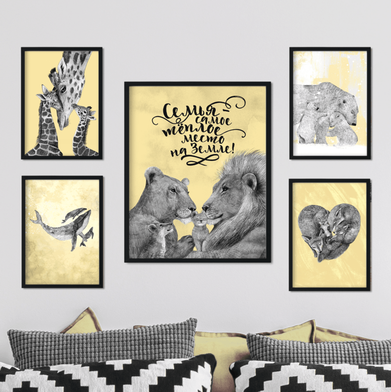 Семья - самое теплое место на земле - с ДВУМЯ детьми - в жёлтых тонах - набор