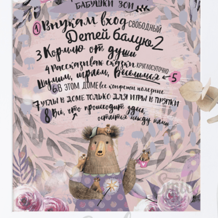 Постер для бабушки в сиренево - розовом цвете купить в интернет магазине