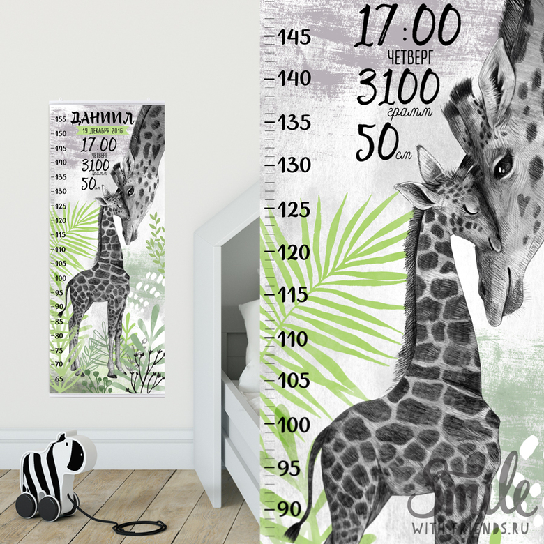 Ростомер с мамой жирафом и жирафёнком - в зелёных тонах - сантиметрика