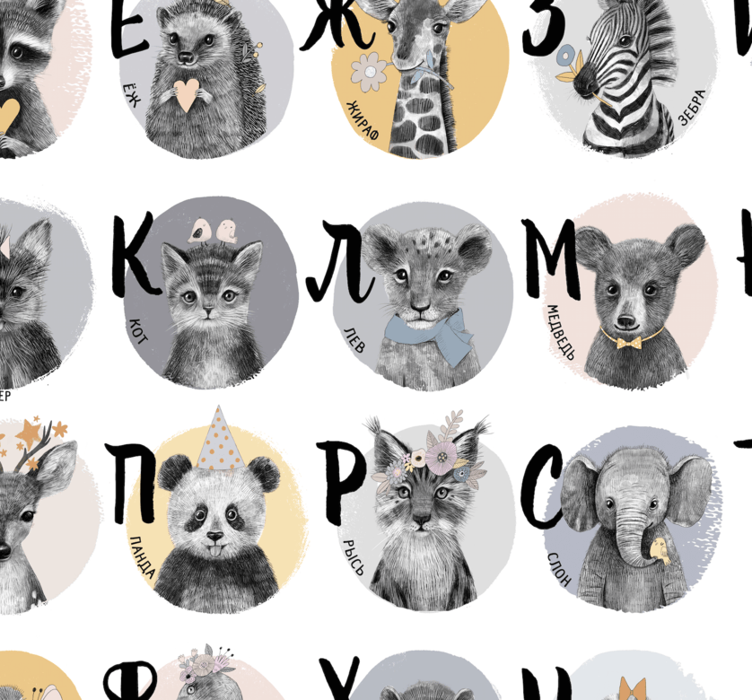 Алфавит с малышами-животными на русском в винтажных оттенках
