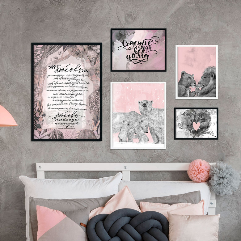 Счастье - когда все дома - в розовых тонах - набор