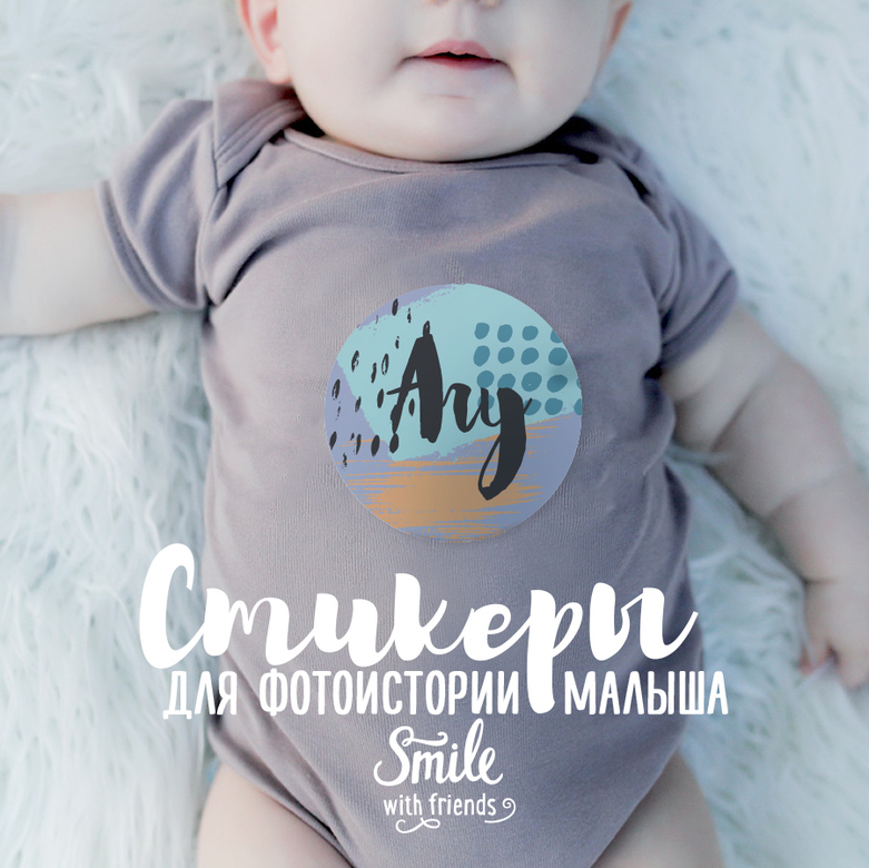 Стикеры 12 месяцев c китами для мальчика