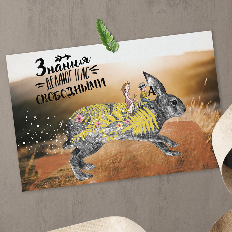 С 1 сентября день Знаний купить открытку в интернет магазине