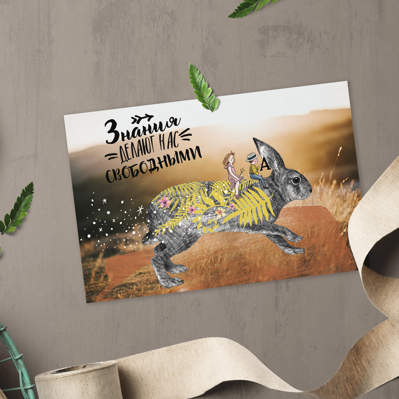 Открытка на день Знаний 1 сентября