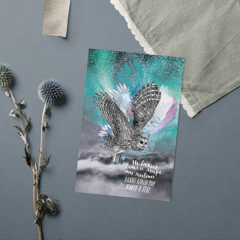 Важно, какой мир в тебе - открытка