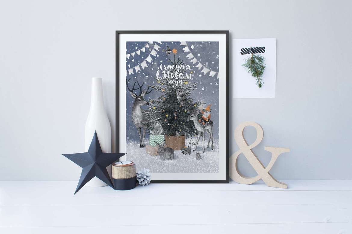 Счастья в Новом году - ёлочка