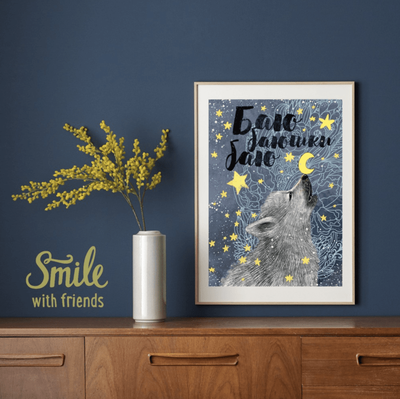 Баю-баюшки-баю