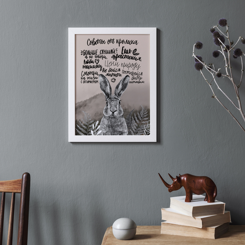 Советы от кролика