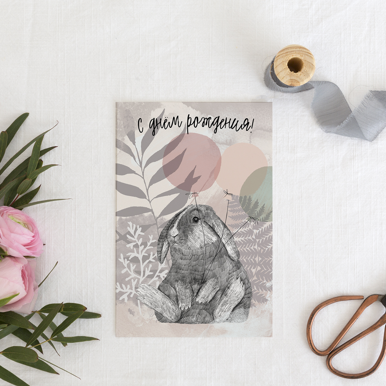С днём рождения - бежевый зайчик - открытка