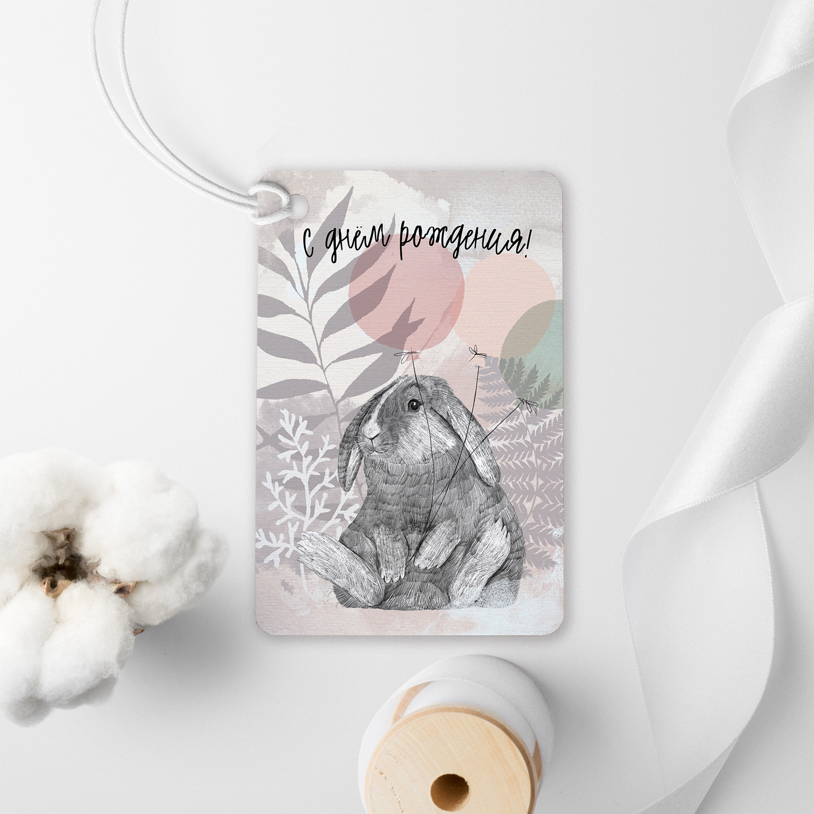 С днём рождения - бежевый зайчик - карточка