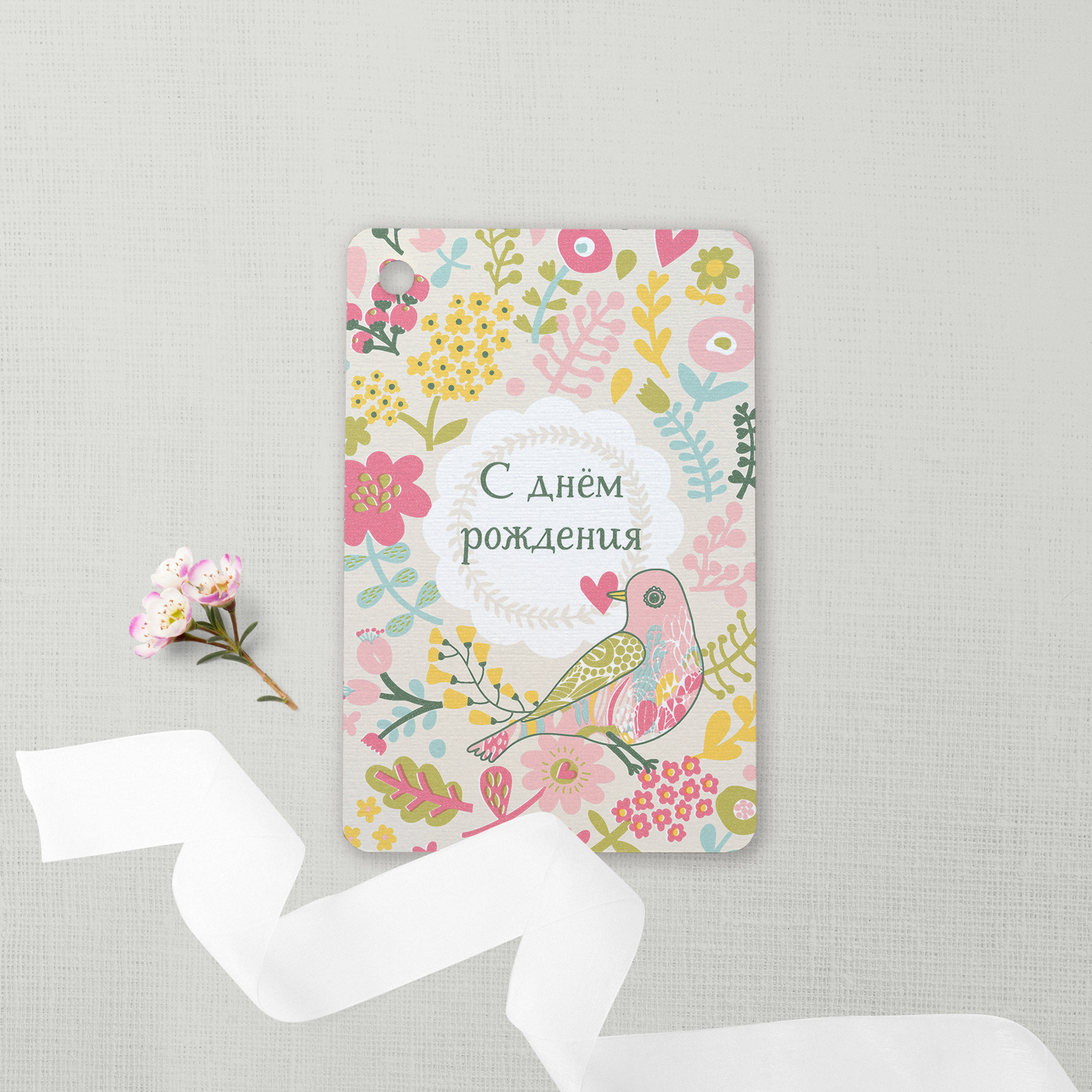 С днём рождения - с птичкой - карточки