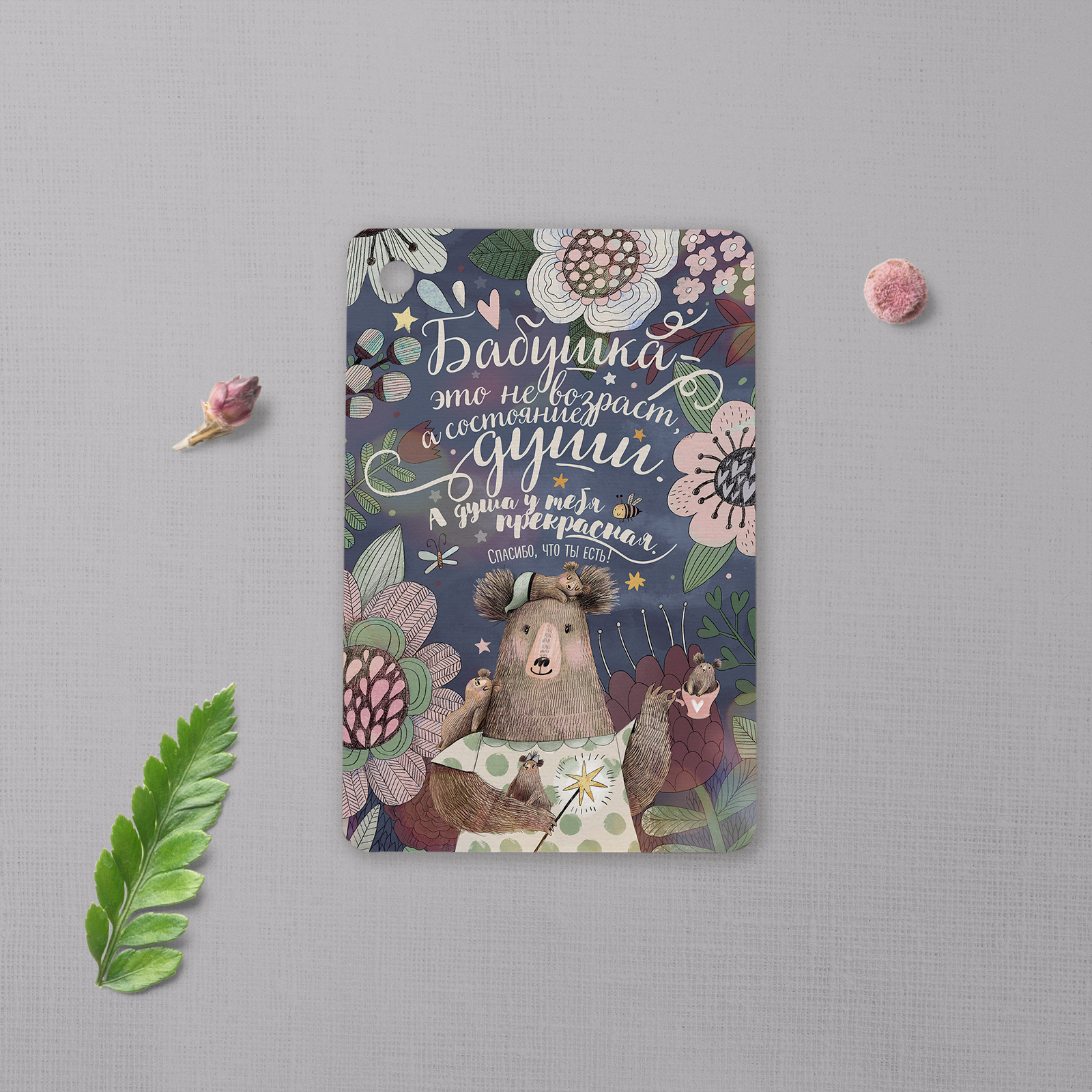 Бабушка - карточки на подарок или букет цветов - купить в интернет-магазине