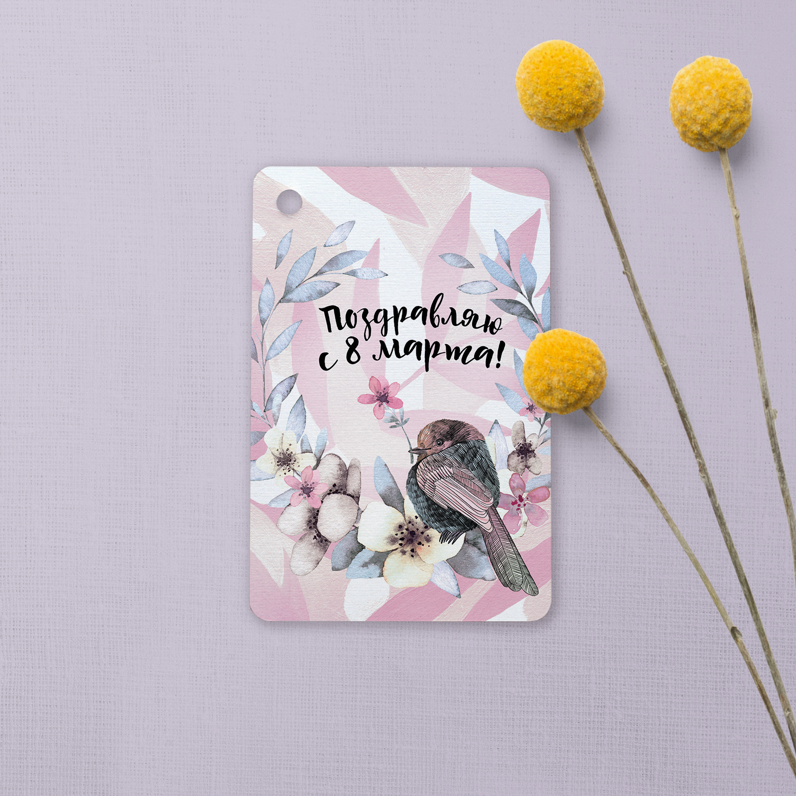 Поздравляю с 8 марта - воробей с цветком - карточка - бирка на подарок - купить в интернет-магазине