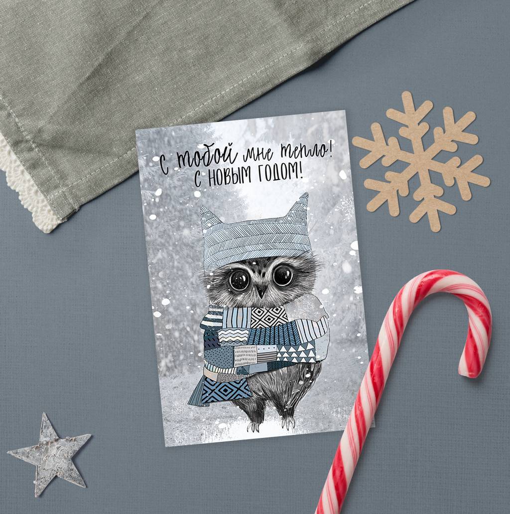 Открытка на Новый год с совёнком