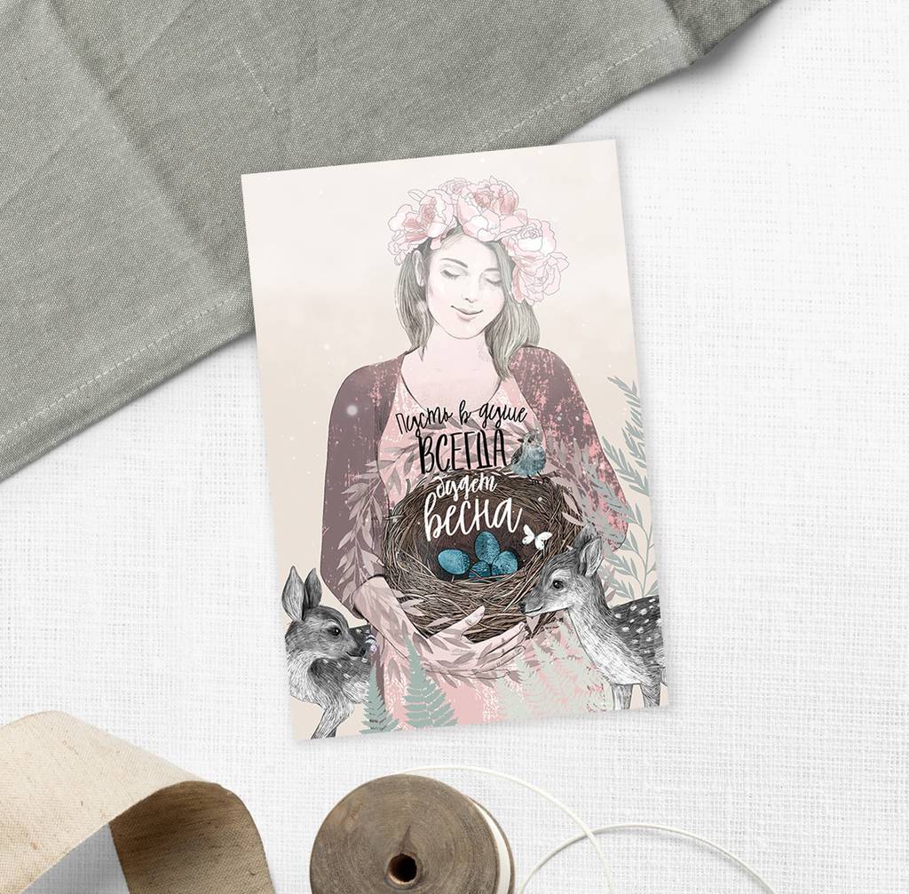 Пусть в душе всегда  будет весна  - открытка