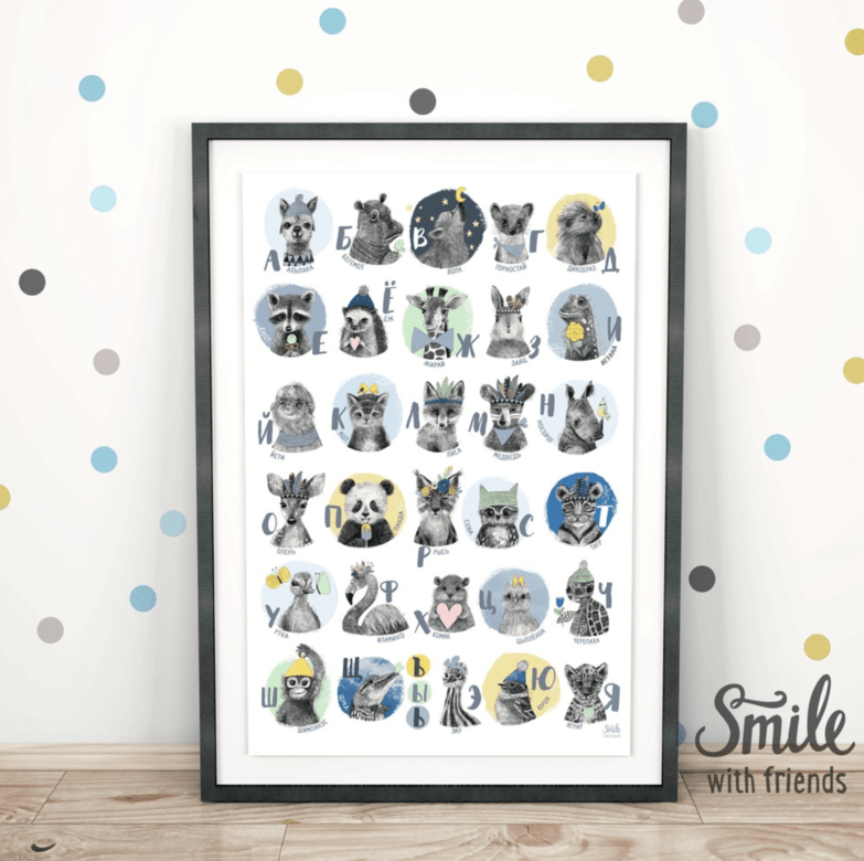 Алфавит с малышами - в сине-желтых оттенках