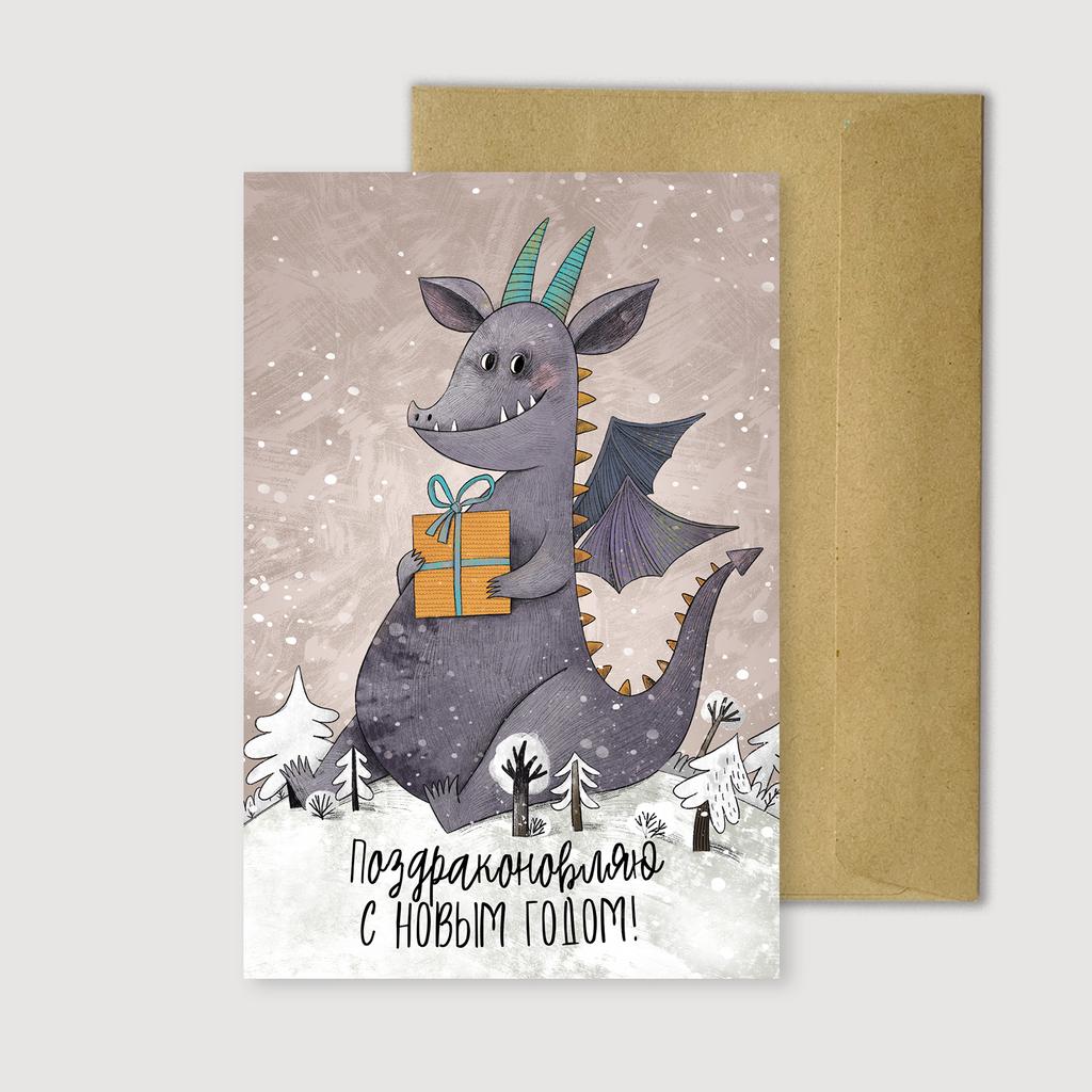 Поздраконовляю с Новым годом - с драконом - открытка