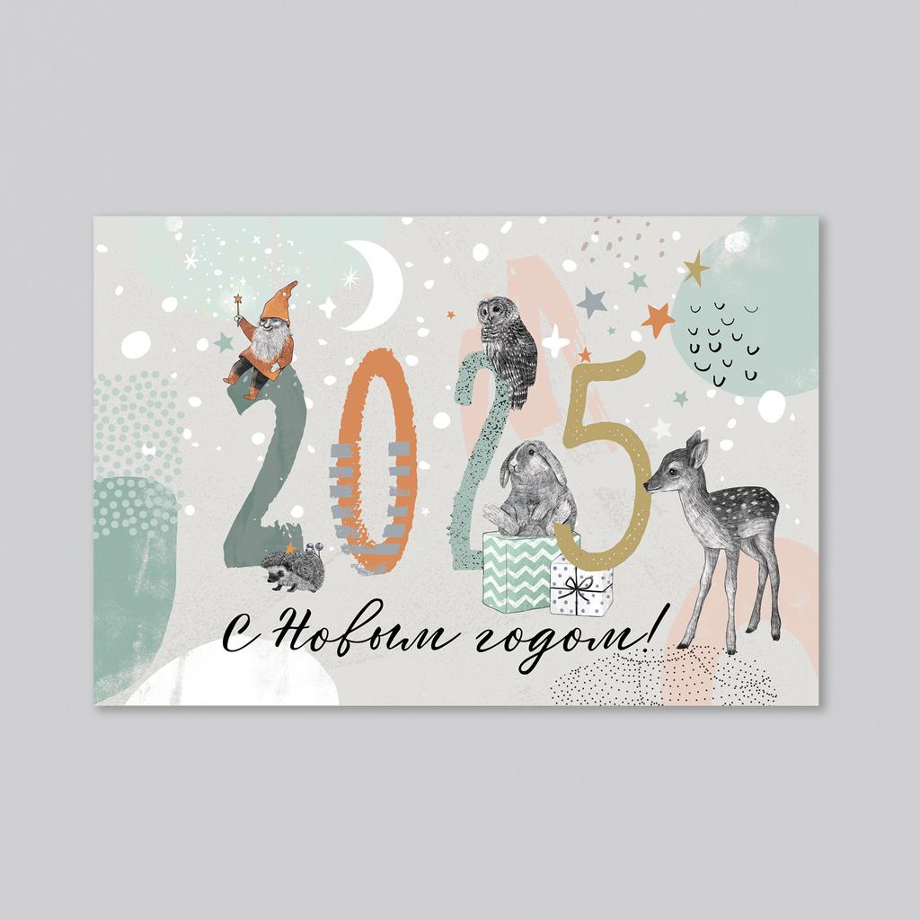 С новым годом 2025 - с лесными животными - оптовая открытка - 20 штук