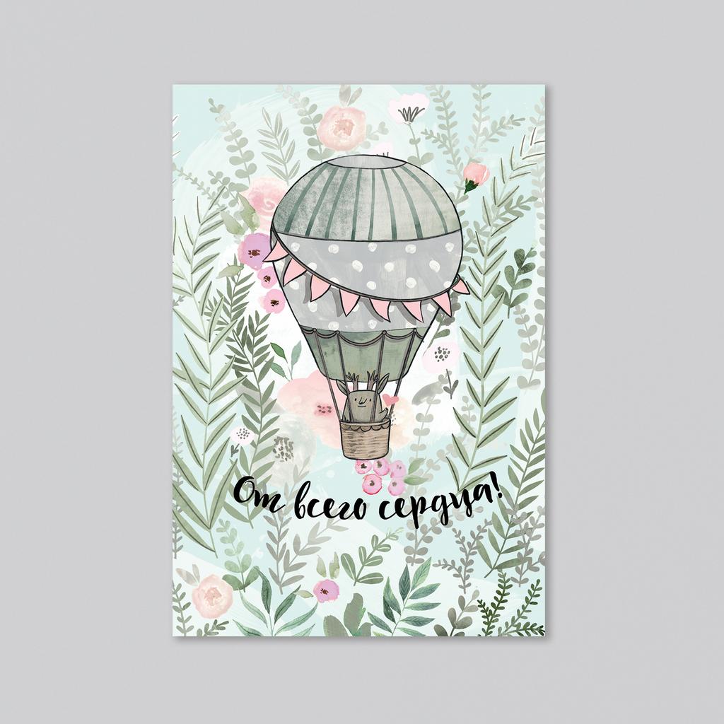 От всего сердца - оптовая открытка - 20 штук