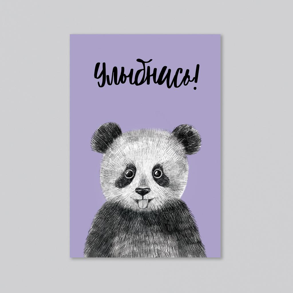 Улыбнись! - панда - оптовая открытка - 20 штук