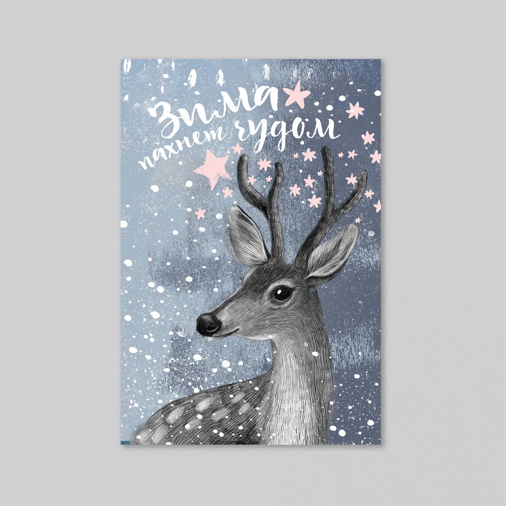 Зима пахнет чудом - с оленем - оптовая открытка - 20 штук