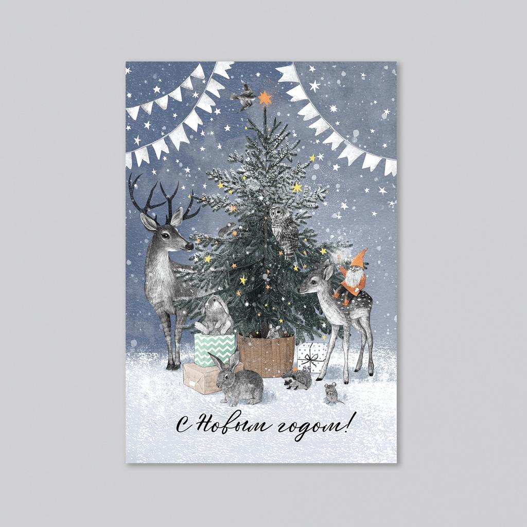 С Новым годом - лесная ёлочка - оптовая открытка - 20 штук