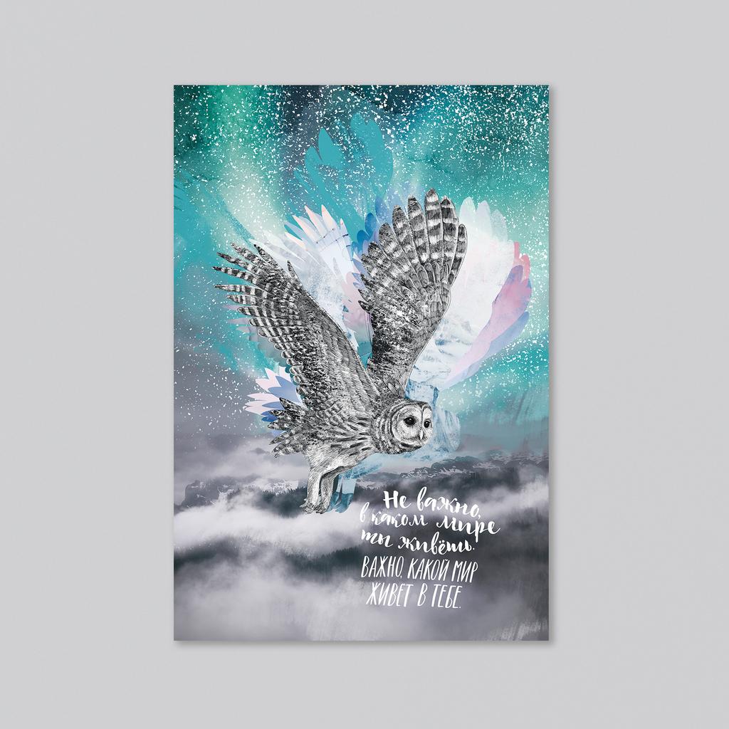 Важно, какой мир в тебе - оптовая открытка - 20 штук