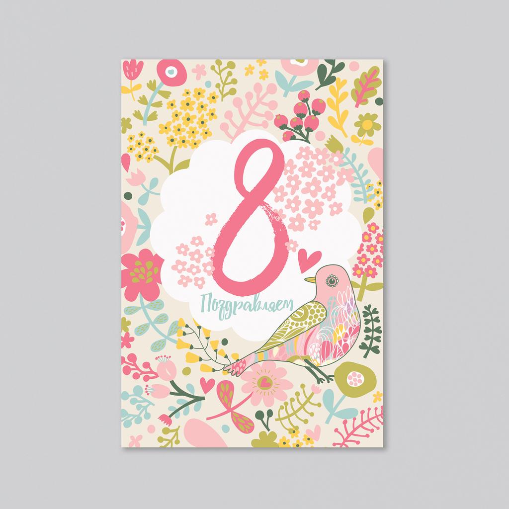 С 8 марта с птичкой - оптовая открытка - 20 штук