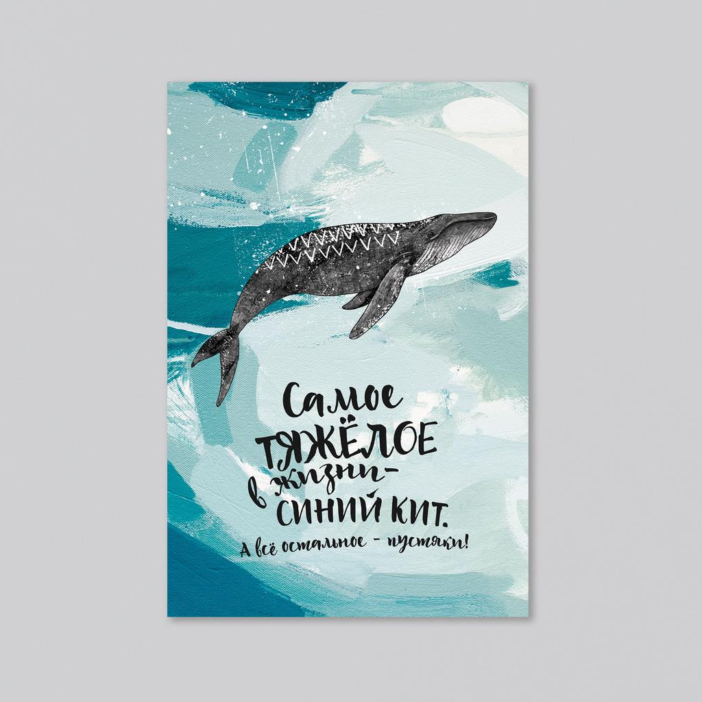 Самое тяжёлое в жизни - оптовая открытка - 20 штук