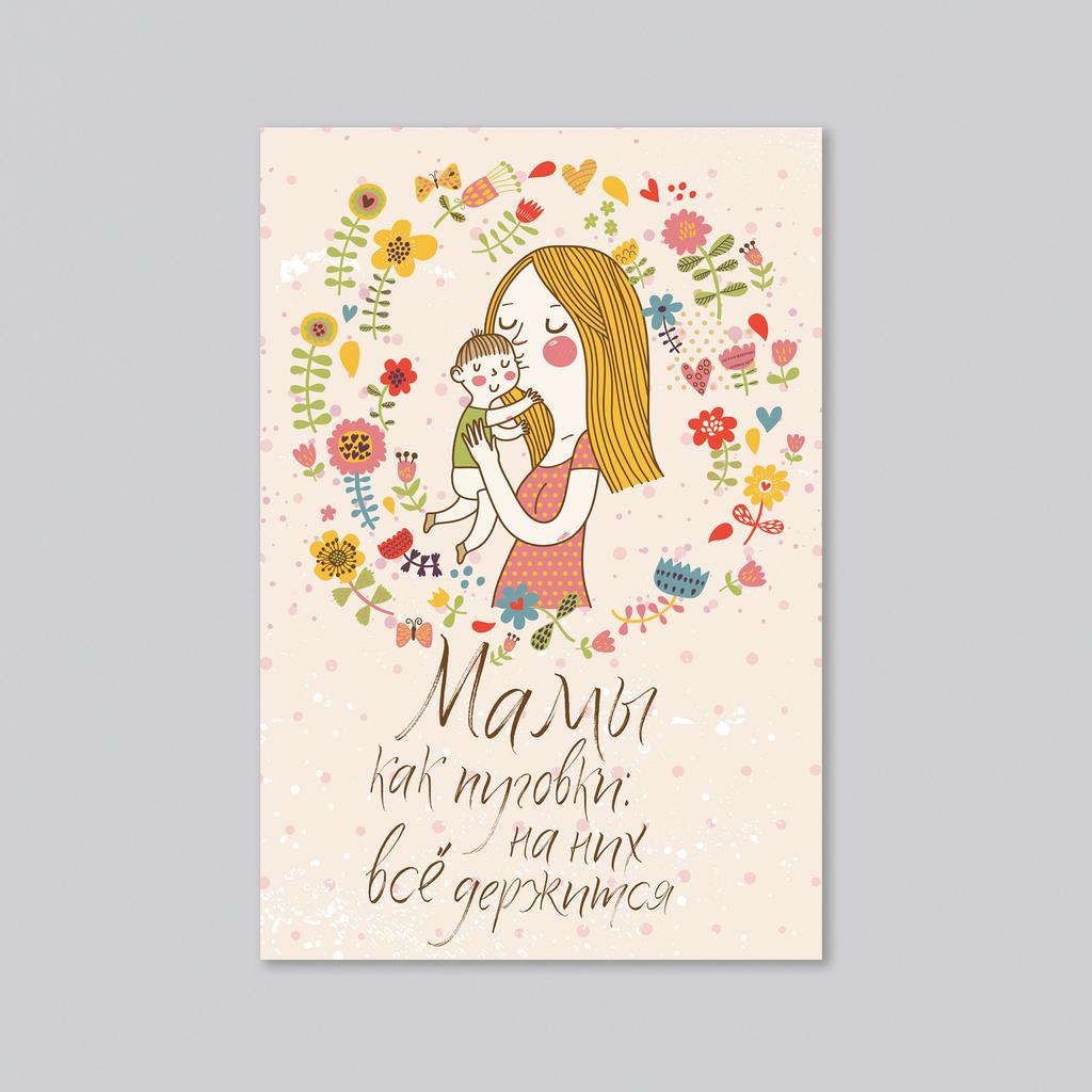 Мамы как пуговки - оптовая открытка - 20 штук