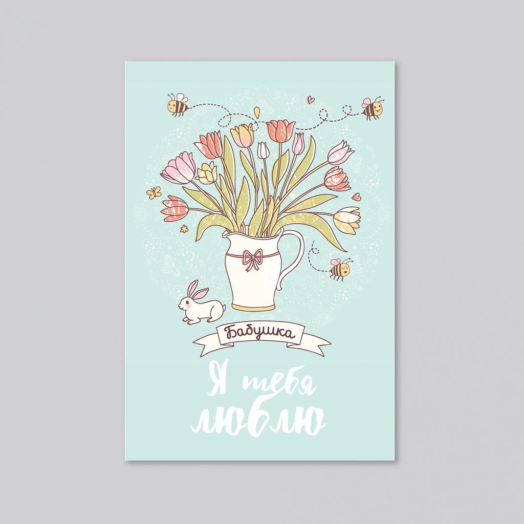 Бабушке - оптовая открытка - 20 штук