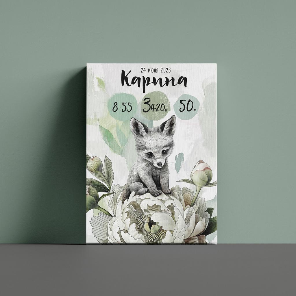 Метрика с лисёнком на белом пионе