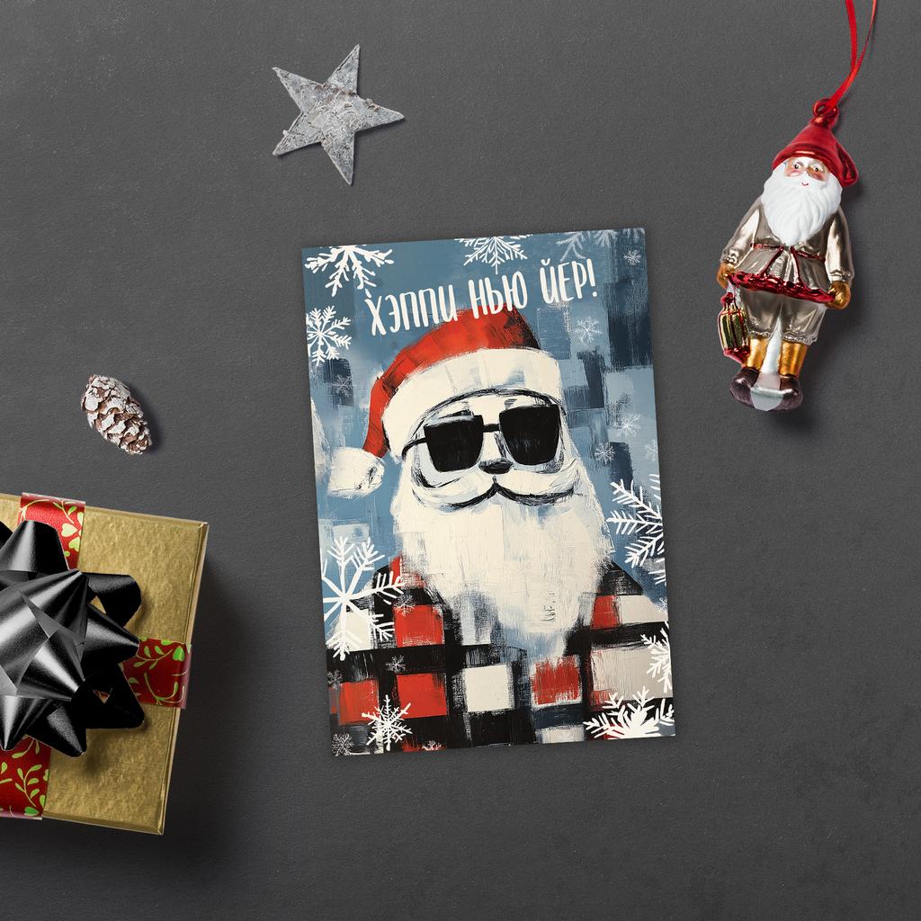 Крутой Санта - открытка