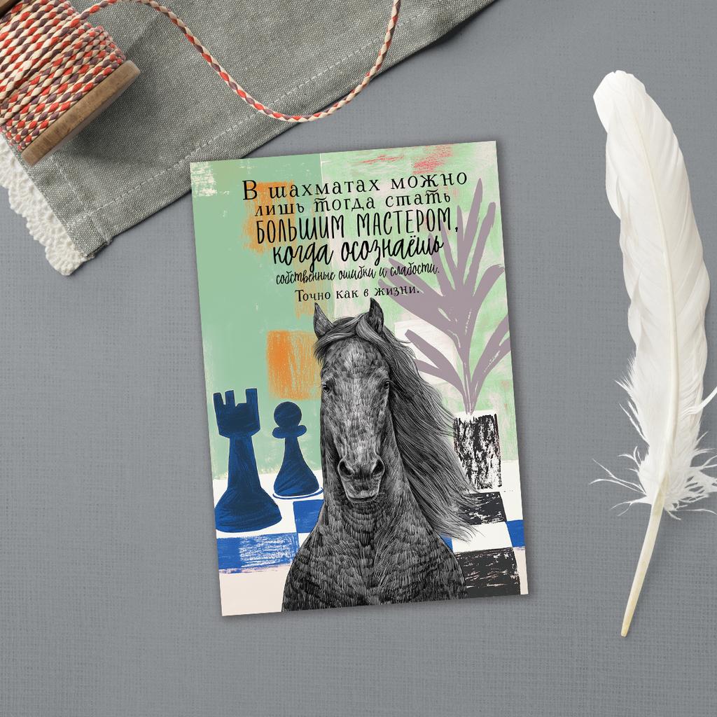 Большой мастер - открытка