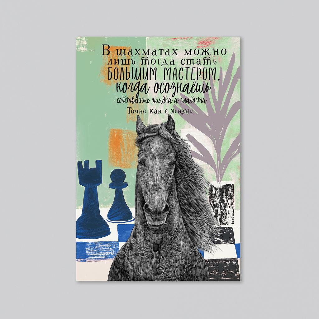 Большой мастер - оптовая открытка - 20 штук